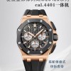 APS 공장｜4401 무브먼트｜43mm｜오데마 피게 로열 오크 오프쇼어 26420RO