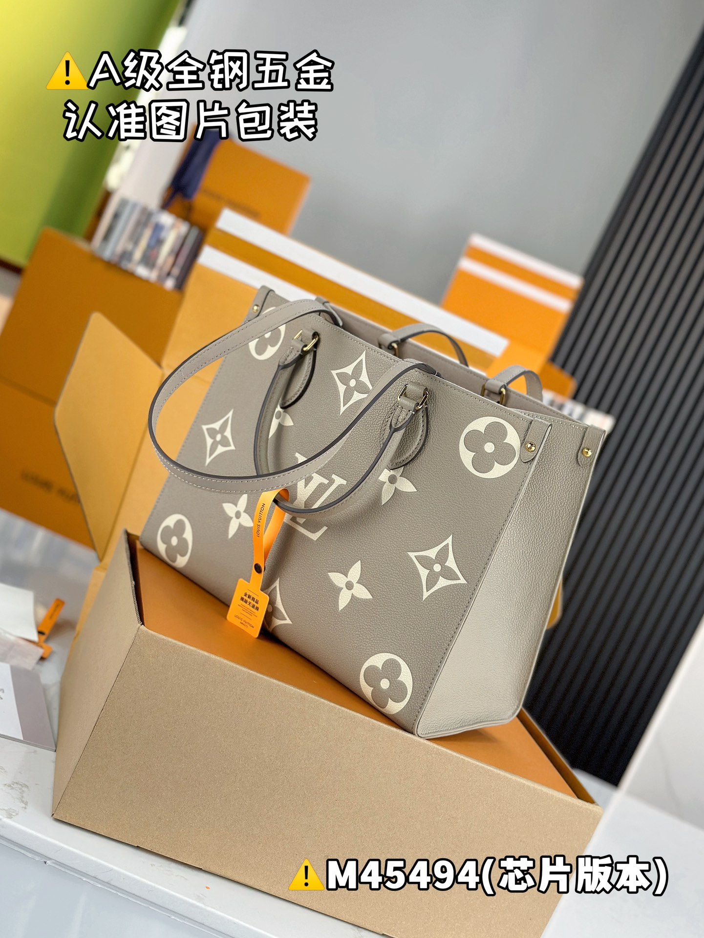 MB 루이비통 온더고 토트백  M45495 35x27x14cm