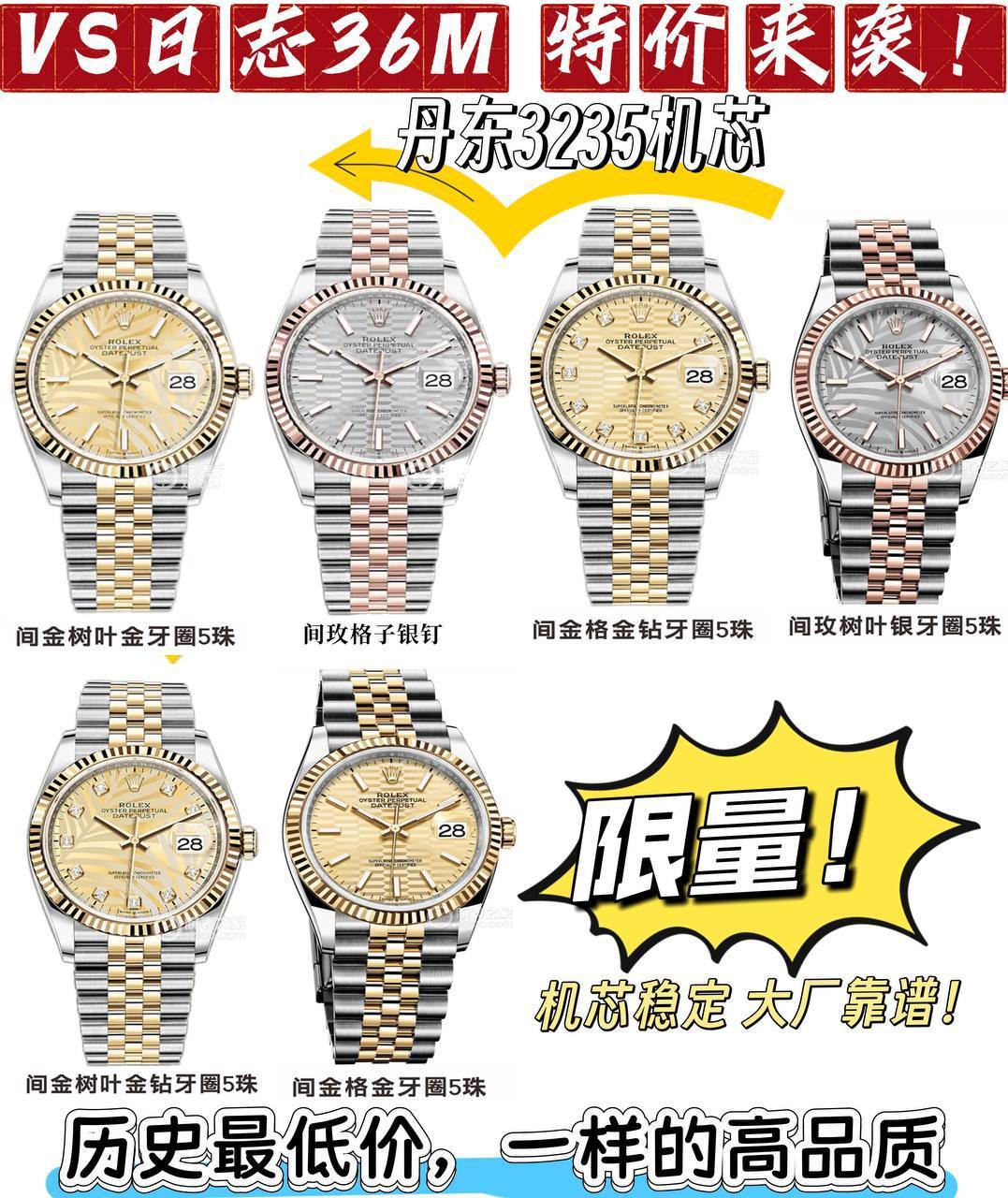 VS l 3255 l 36mm l 롤렉스 데이트저스트 m126231 한정 할인