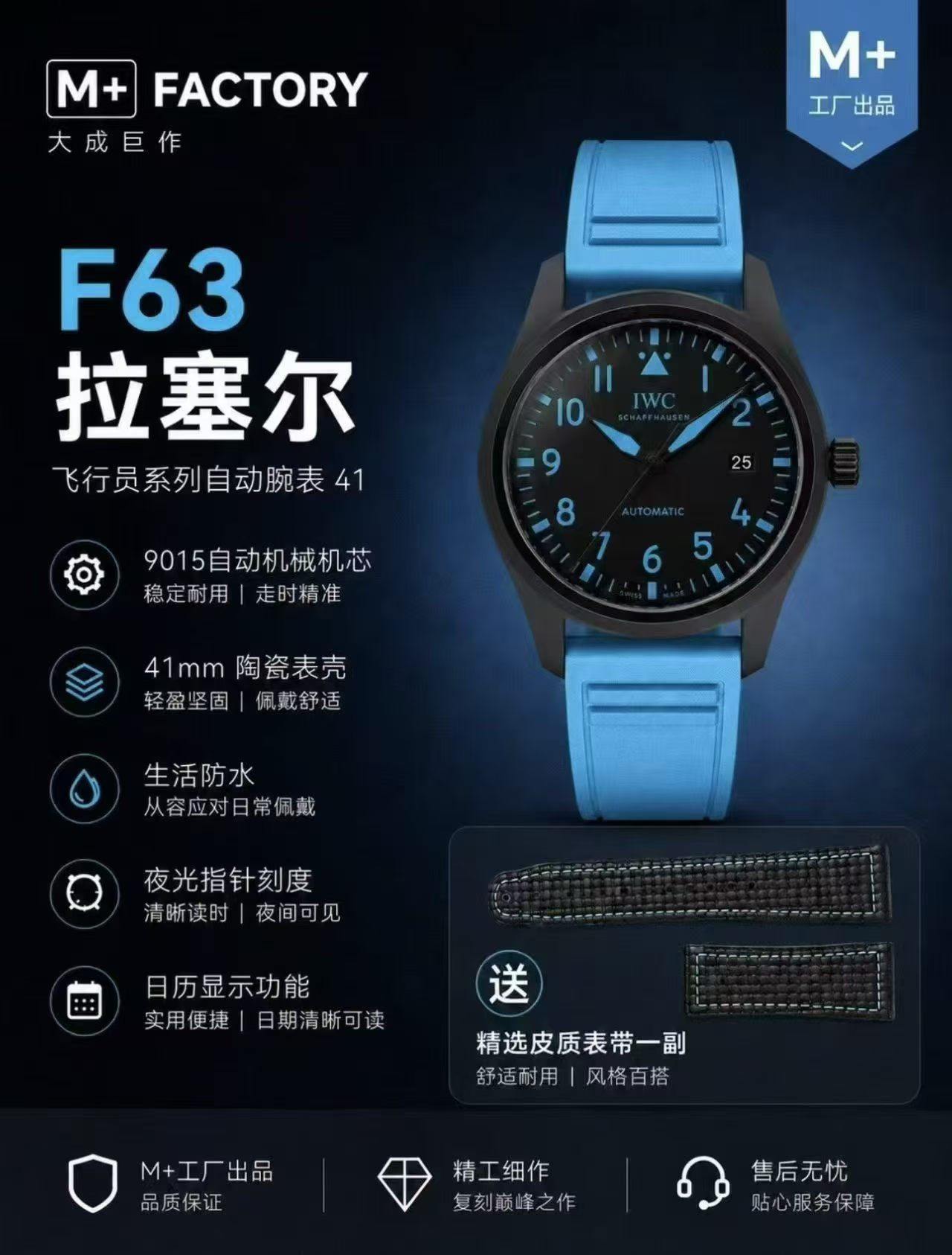 M+｜I 9015  무브먼트 l 41mm l IWC  F63 George Russell   IW328107