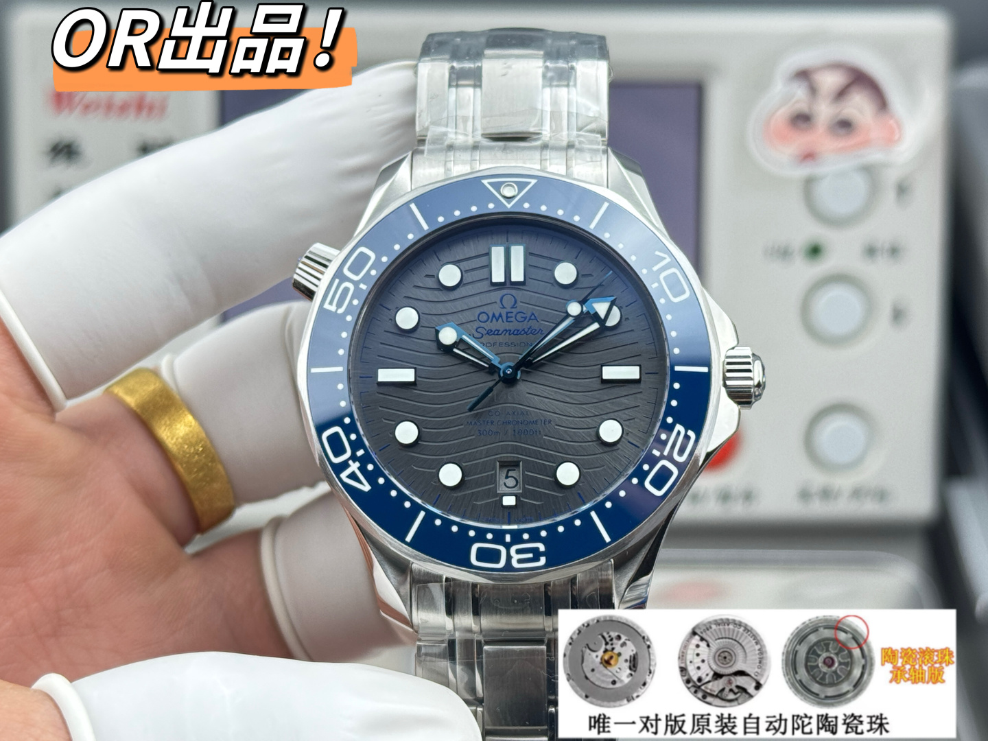 OR | 8800무브먼트｜42mm l 오메가 씨마스터 다이버 300M