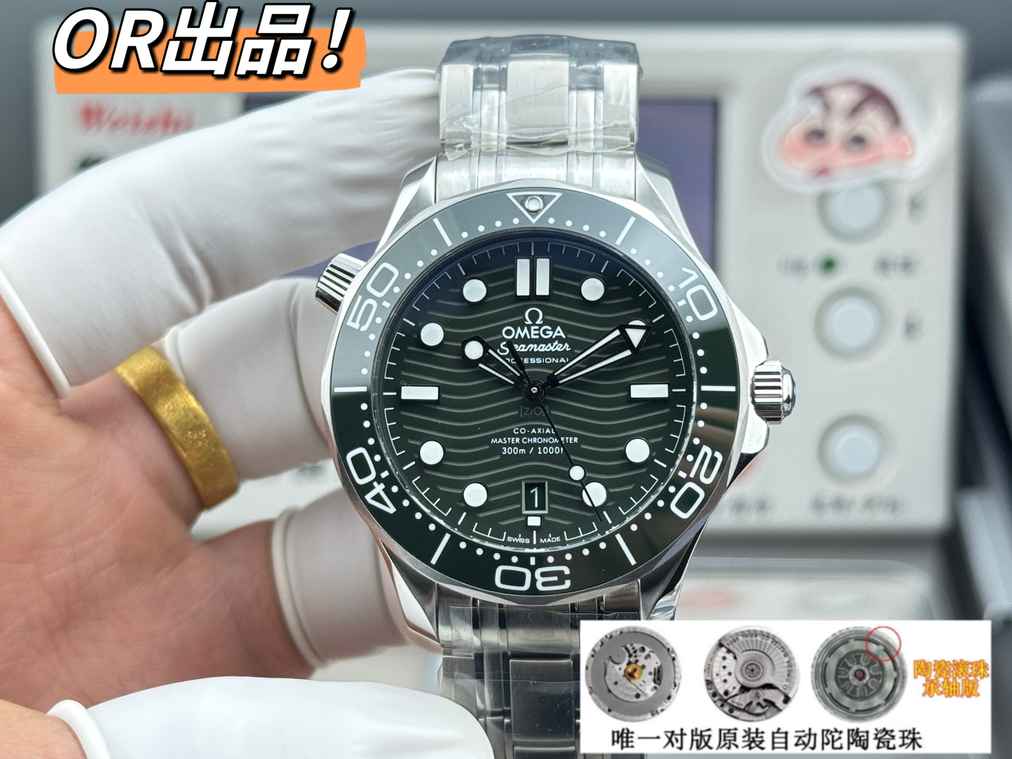 OR | 8800무브먼트｜42mm l 오메가 씨마스터 다이버 300M