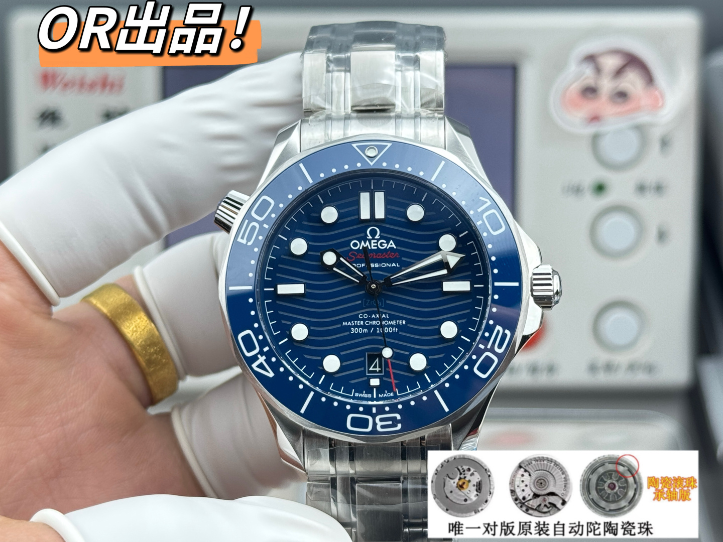 OR | 8800무브먼트｜42mm l 오메가 씨마스터 다이버 300M