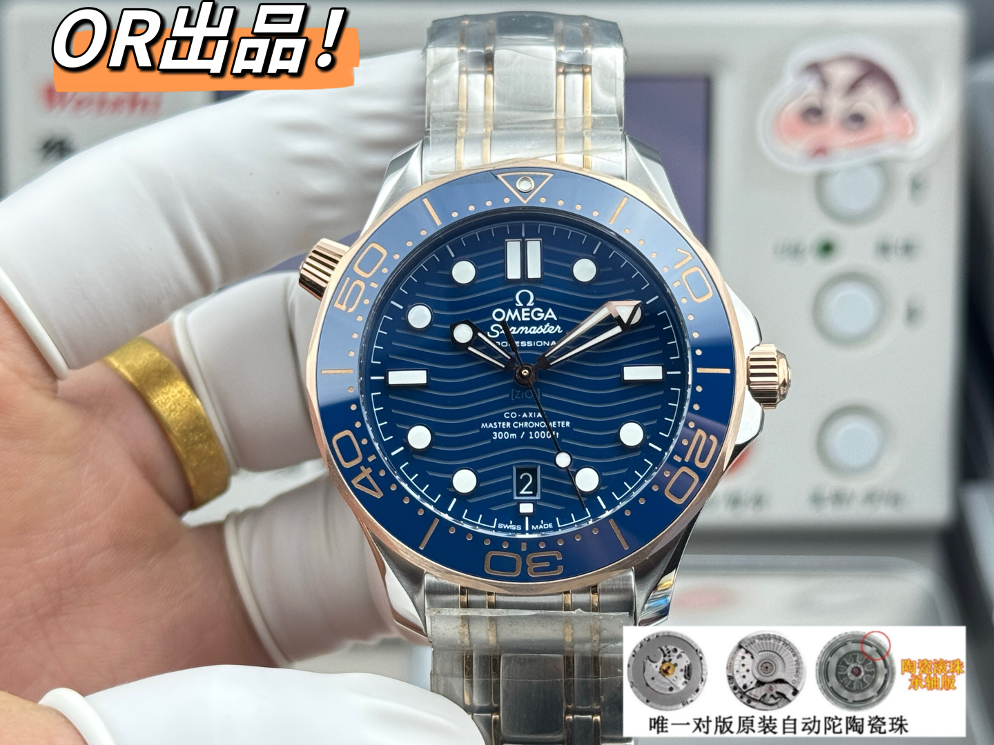 OR | 8800무브먼트｜42mm l 오메가 씨마스터 다이버 300M