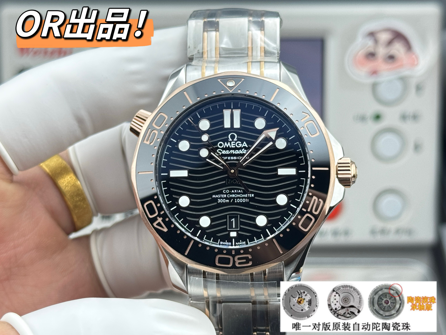 OR | 8800무브먼트｜42mm l 오메가 씨마스터 다이버 300M