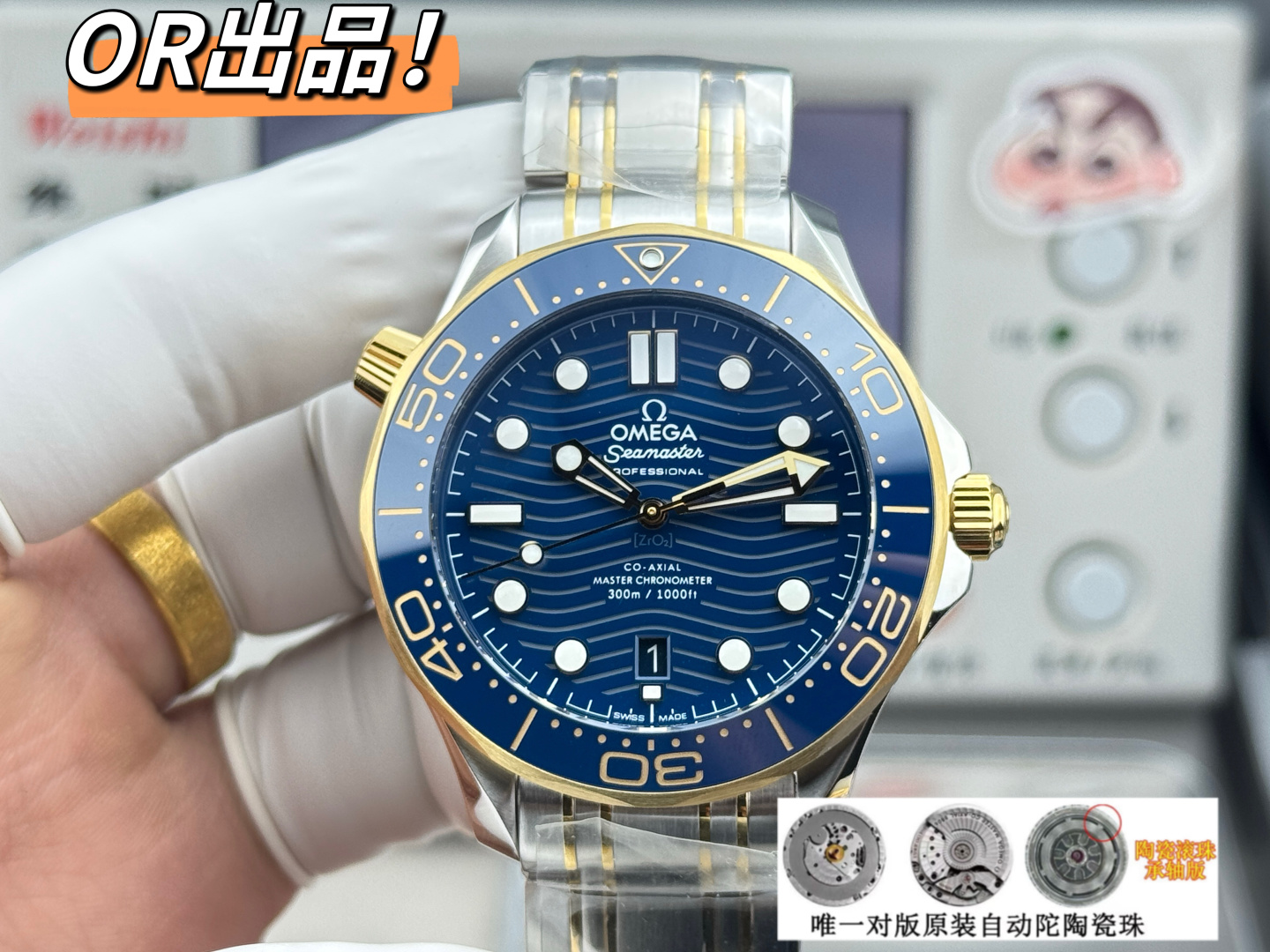 OR | 8800무브먼트｜42mm l 오메가 씨마스터 다이버 300M