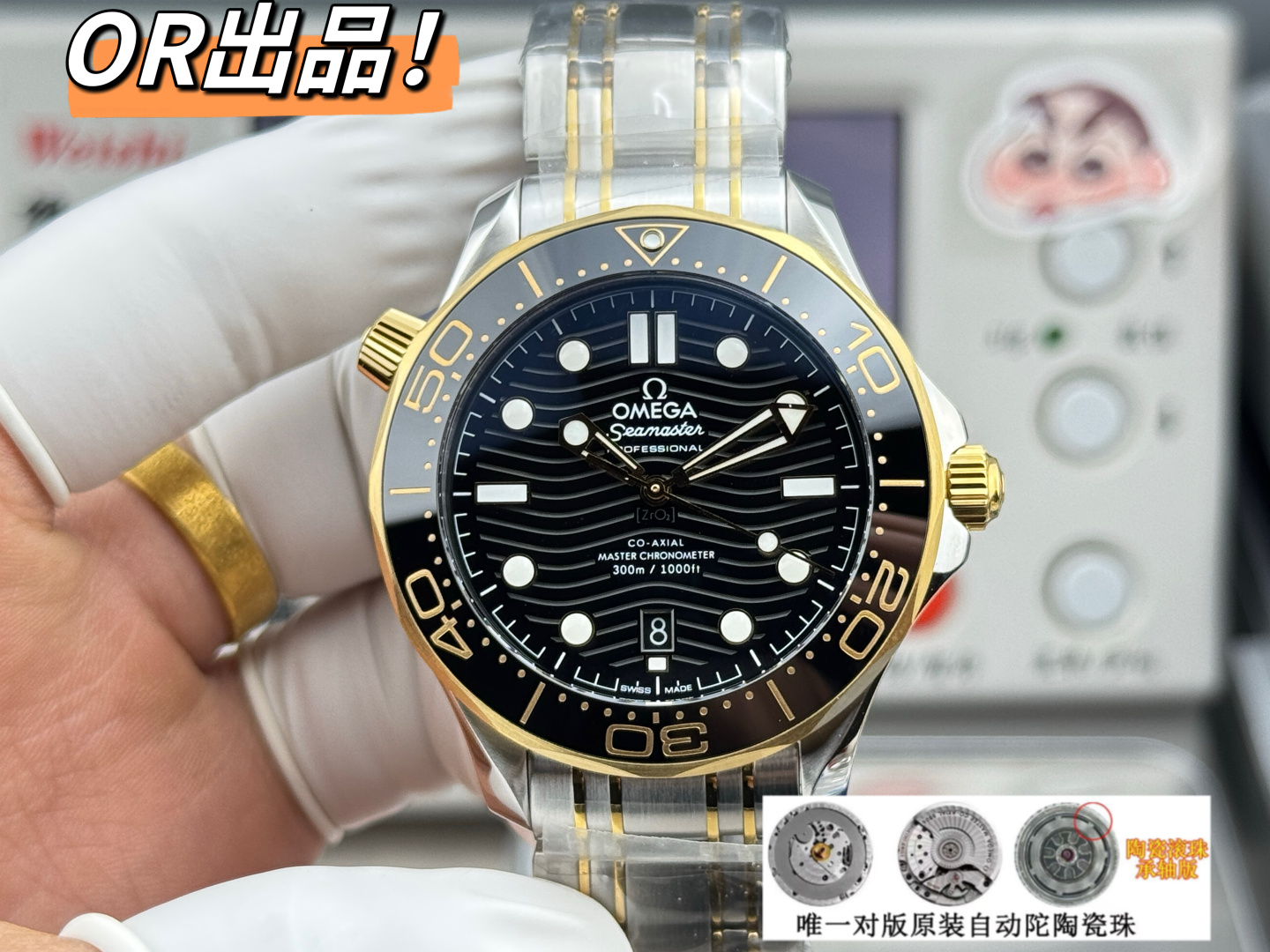 OR | 8800무브먼트｜42mm l 오메가 씨마스터 다이버 300M
