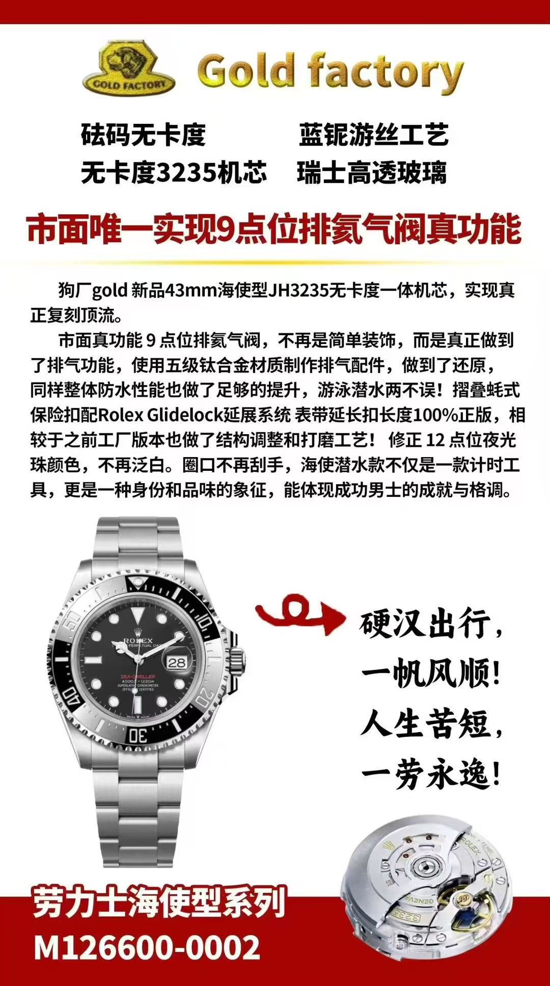GOLD l 3235 무브먼트 l 43mm l Rolex Sea-Dweller m126600  프리스프렁 (Free-sprung)