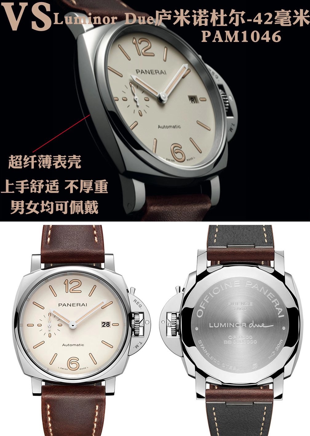 VS l P9010 l 42mm l 파네라이 Pam1046