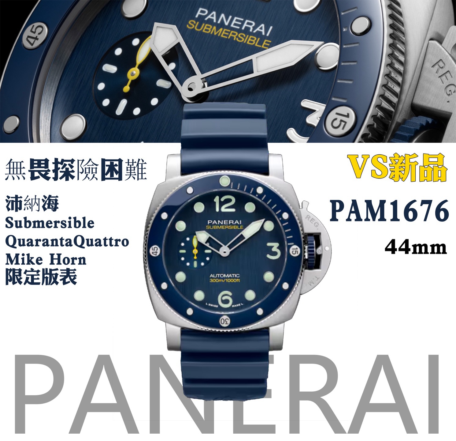VS l P9010 l 44mm l 파네라이 Pam1676