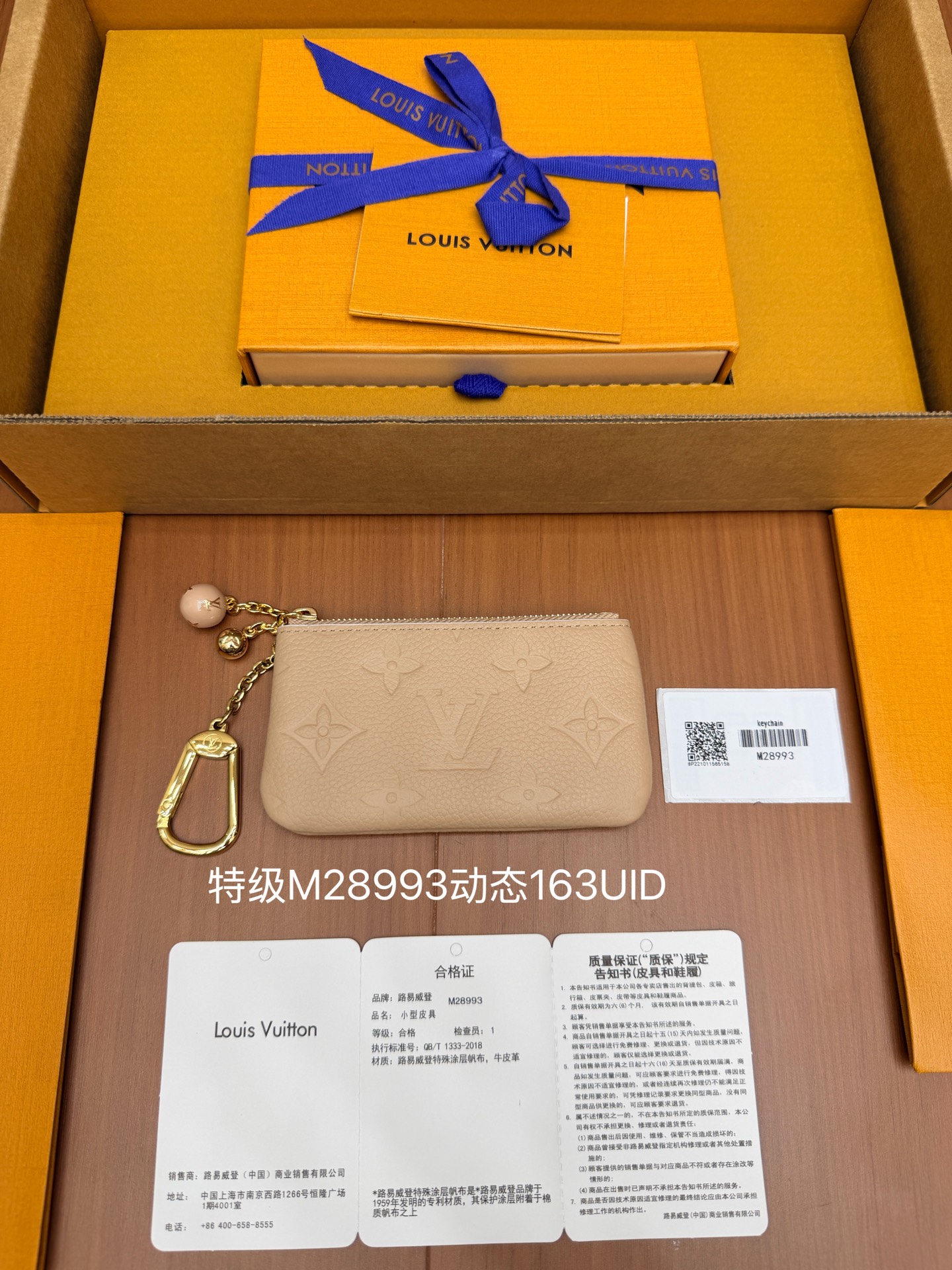 M28992 키 파우치  12x1.5x7cm